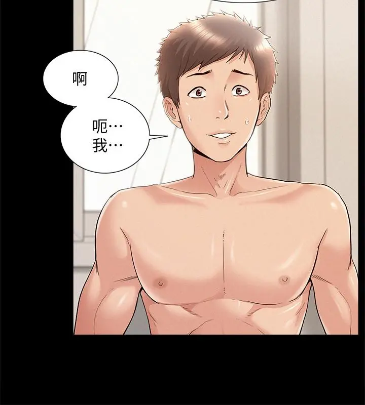 难言之隐 - 第37话-娜美的逆袭 - page 30