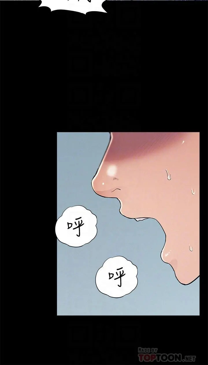 难言之隐 - 第55话-事情大条了，怎么办 - page 10