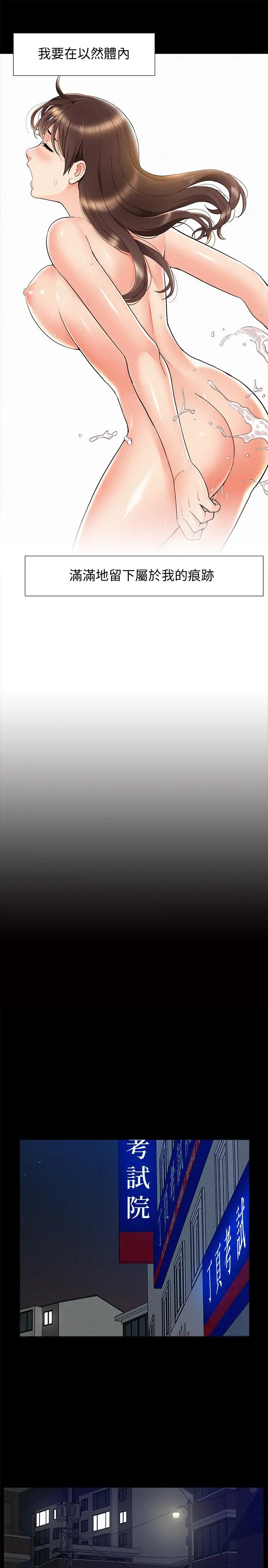 难言之隐 - 第55话-事情大条了，怎么办 - page 27