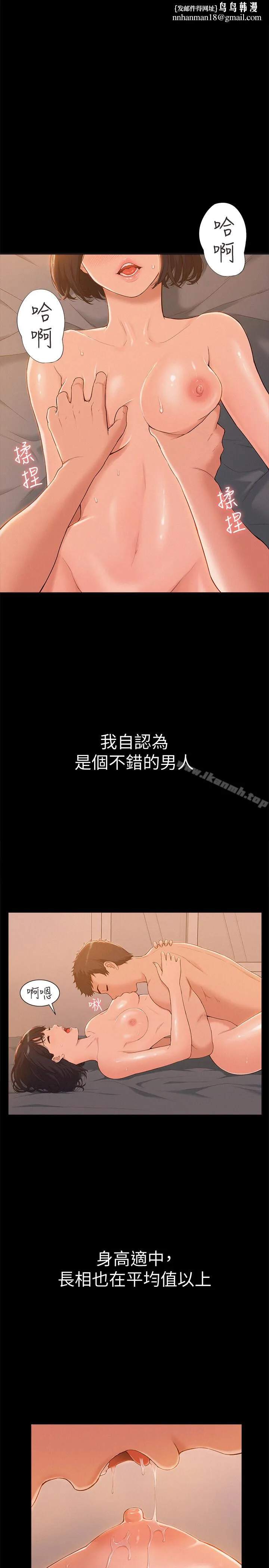 难言之隐 - 第1话-医生…请妳治好我 - page 1