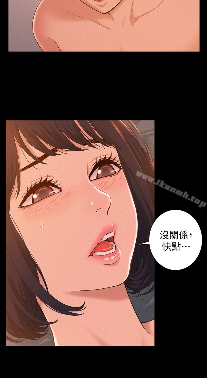 难言之隐 - 第1话-医生…请妳治好我 - page 8