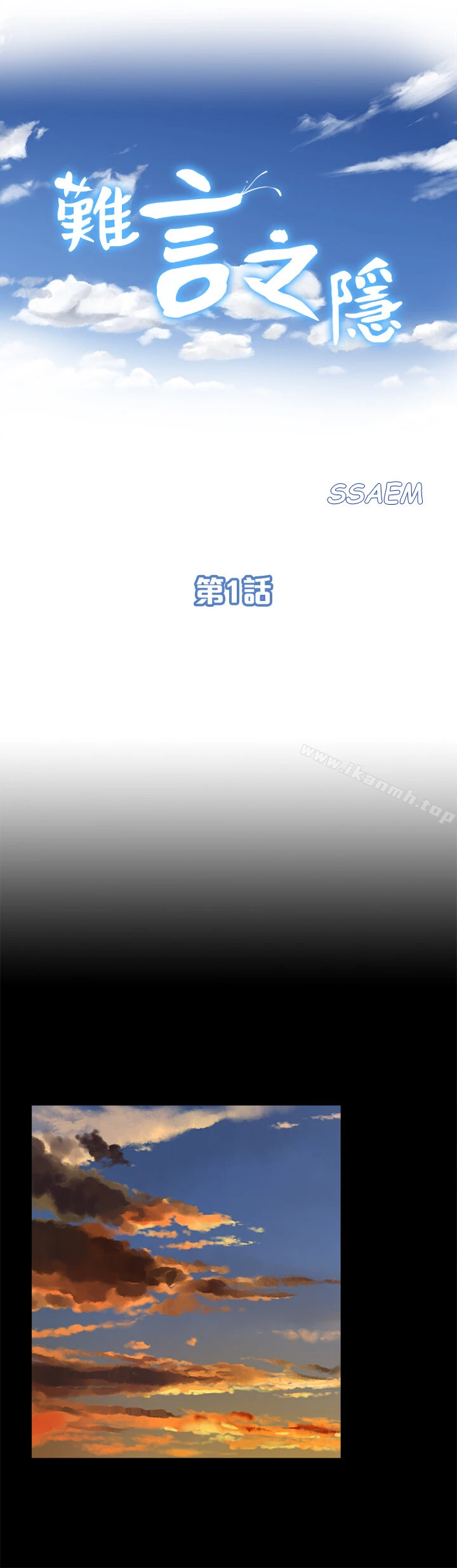 难言之隐 - 第1话-医生…请妳治好我 - page 14