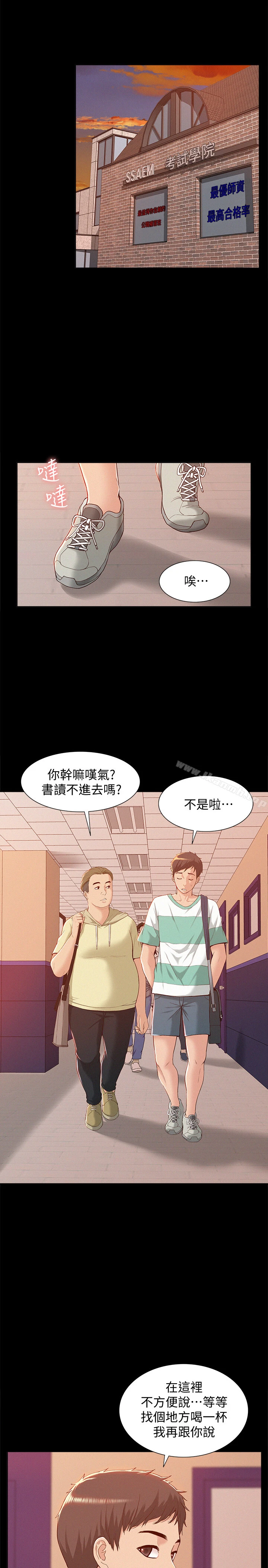 难言之隐 - 第1话-医生…请妳治好我 - page 15