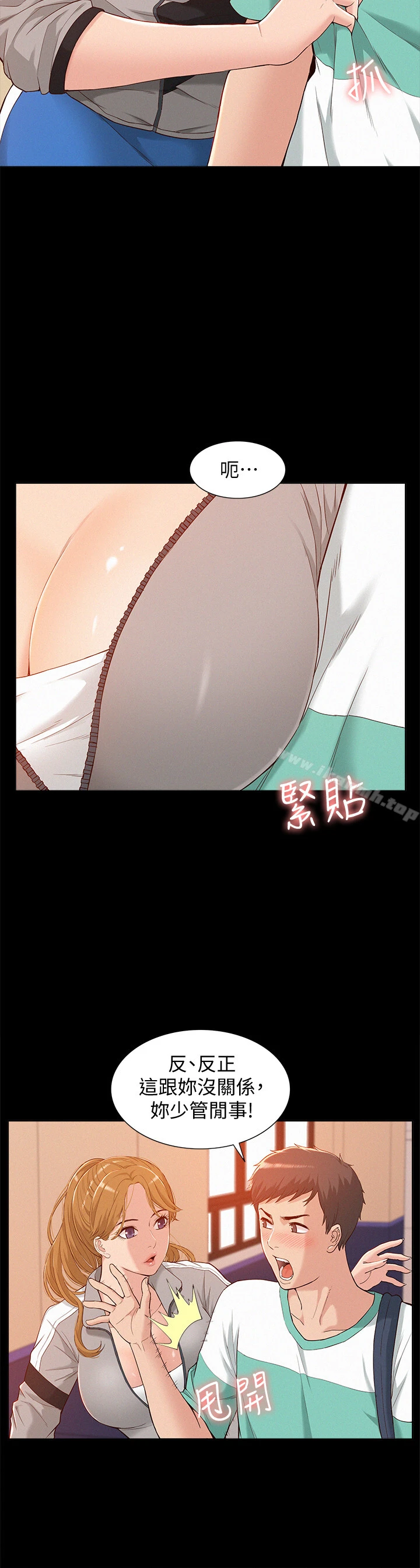 难言之隐 - 第1话-医生…请妳治好我 - page 18