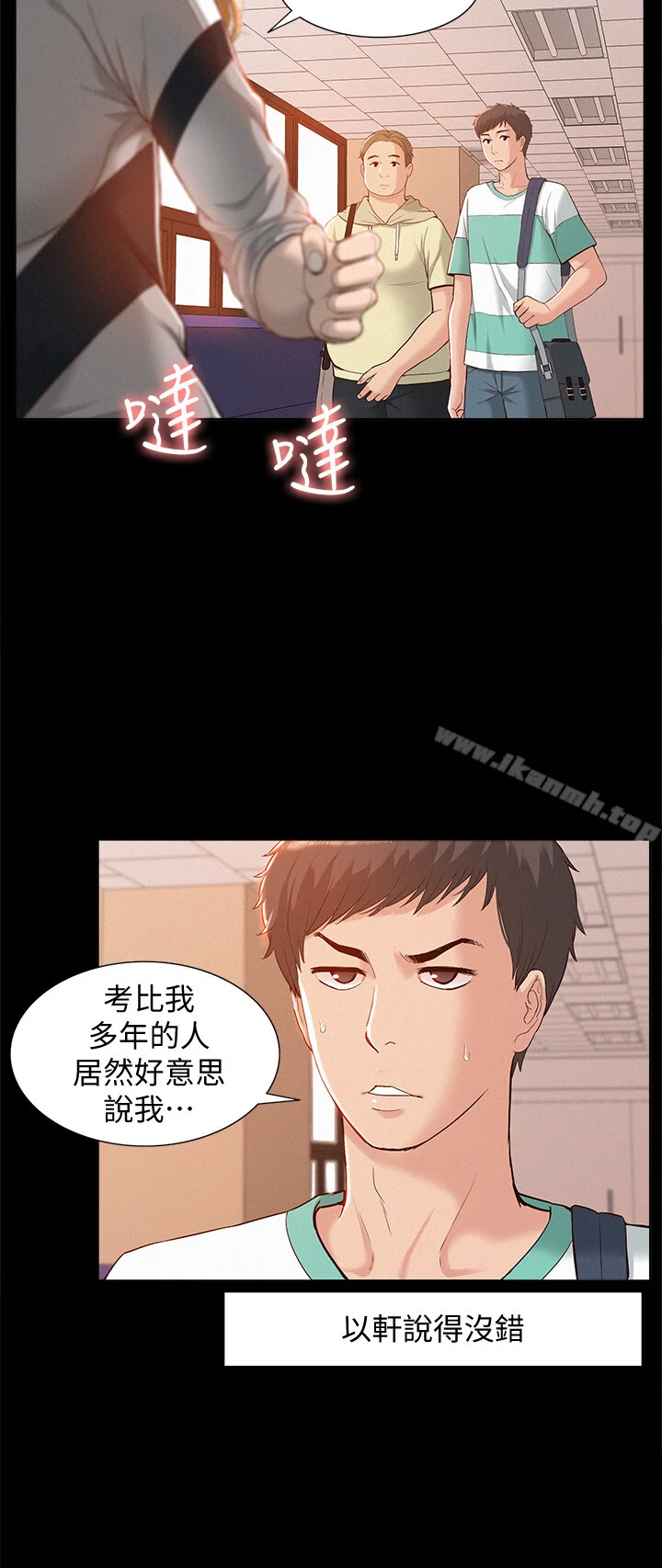 难言之隐 - 第1话-医生…请妳治好我 - page 20