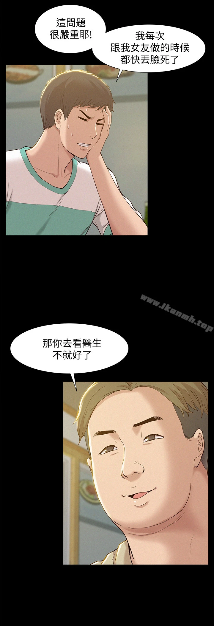 难言之隐 - 第1话-医生…请妳治好我 - page 22