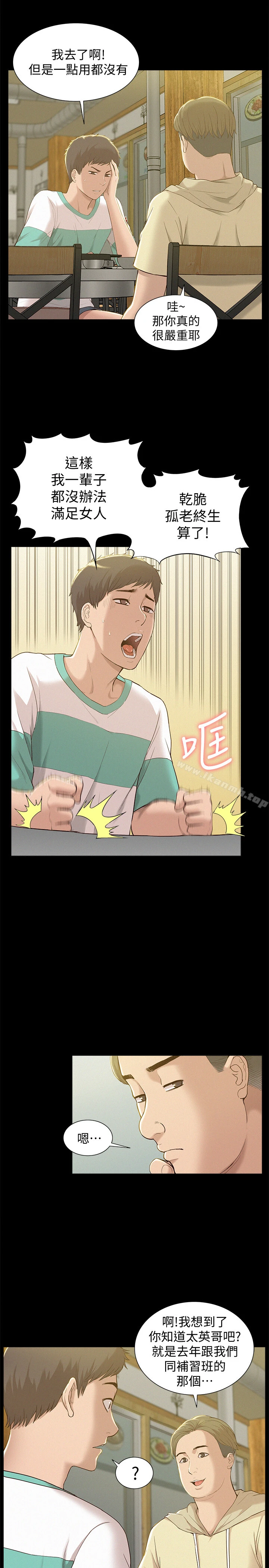 难言之隐 - 第1话-医生…请妳治好我 - page 23