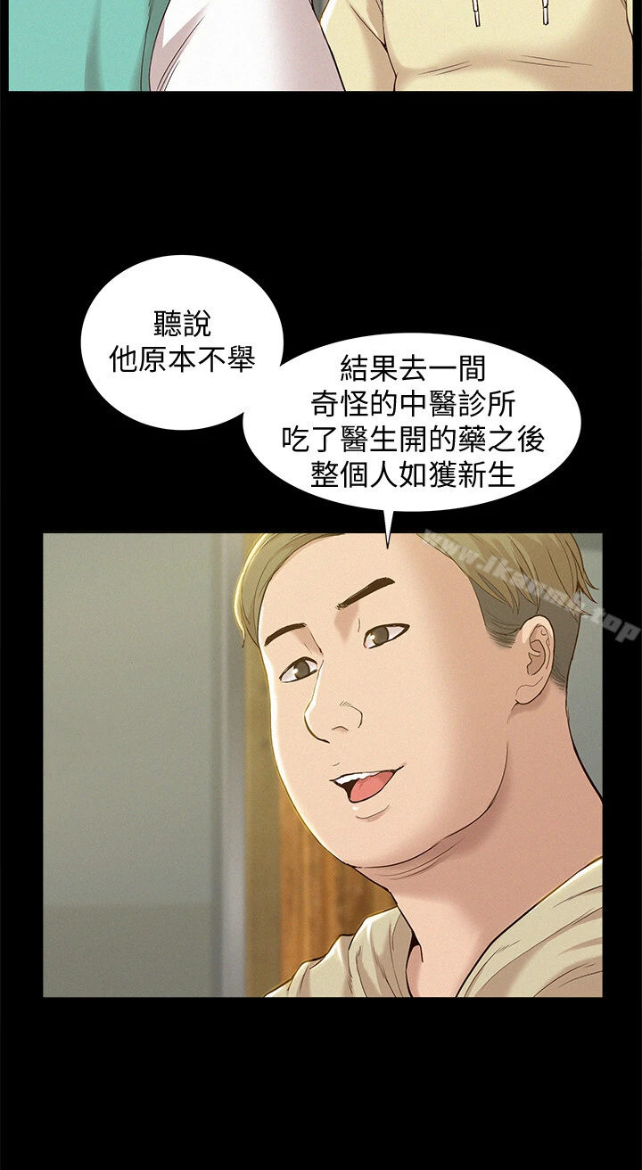 难言之隐 - 第1话-医生…请妳治好我 - page 24