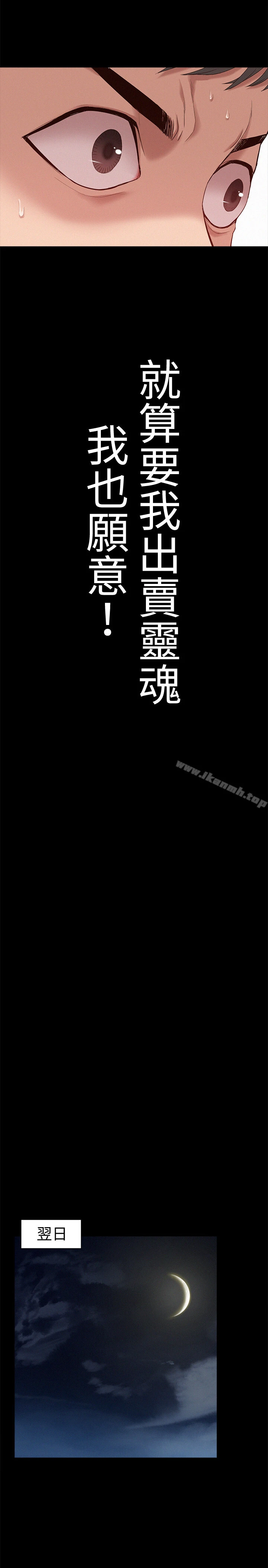 难言之隐 - 第1话-医生…请妳治好我 - page 27