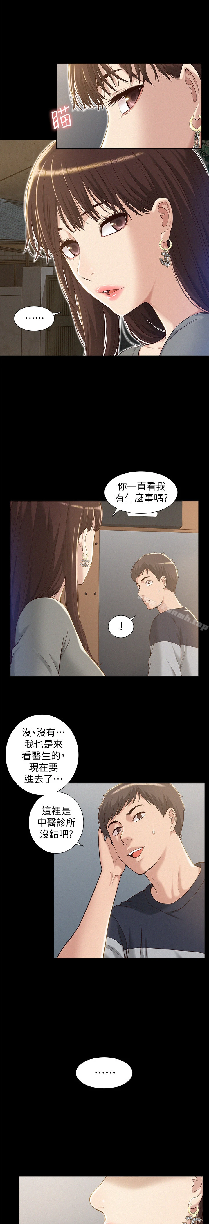 难言之隐 - 第1话-医生…请妳治好我 - page 31