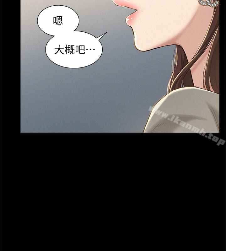 难言之隐 - 第1话-医生…请妳治好我 - page 32