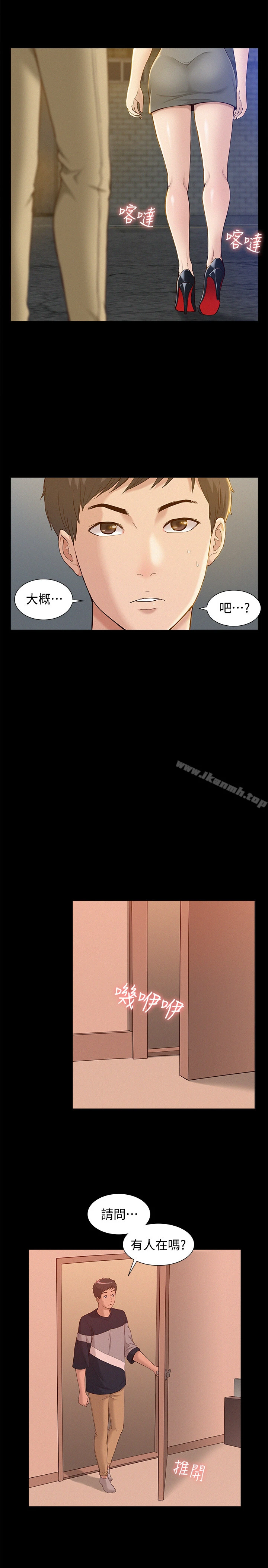难言之隐 - 第1话-医生…请妳治好我 - page 33