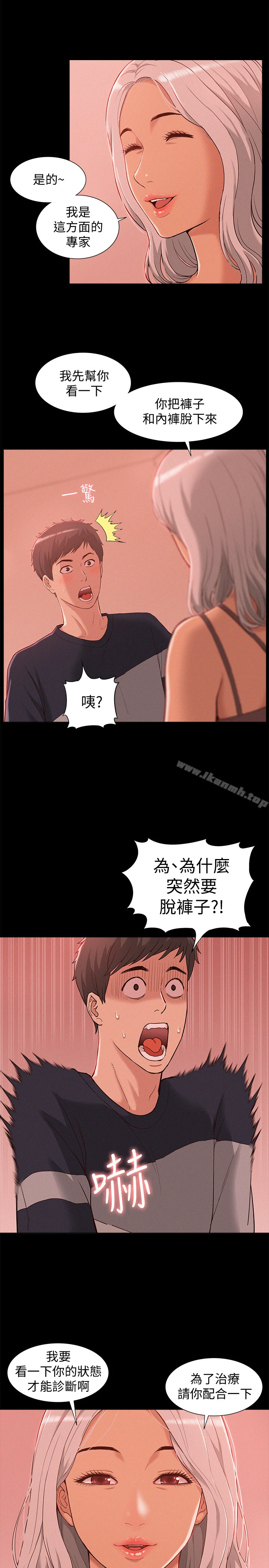难言之隐 - 第1话-医生…请妳治好我 - page 37
