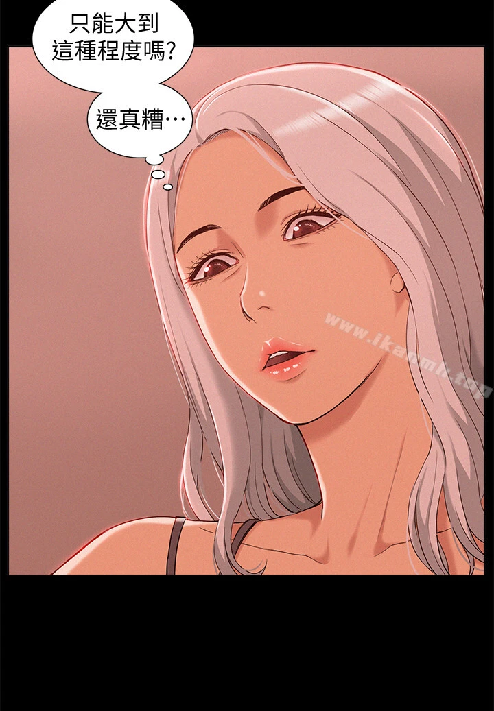 难言之隐 - 第1话-医生…请妳治好我 - page 40