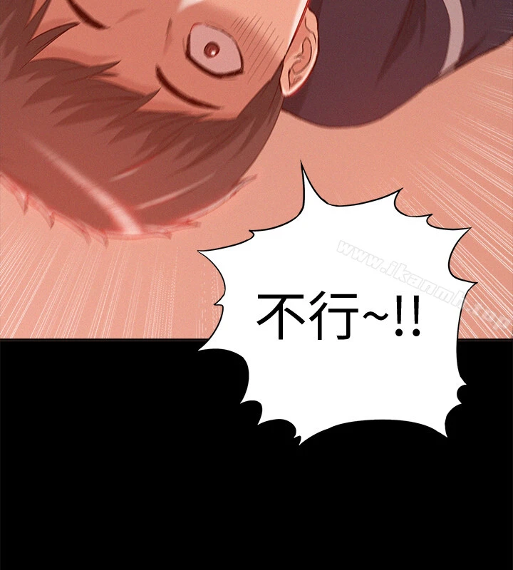 难言之隐 - 第1话-医生…请妳治好我 - page 42