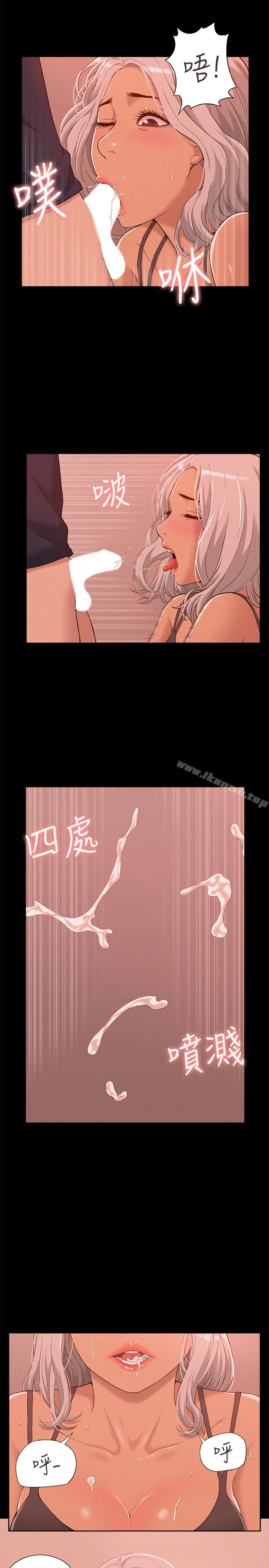 难言之隐 - 第1话-医生…请妳治好我 - page 43