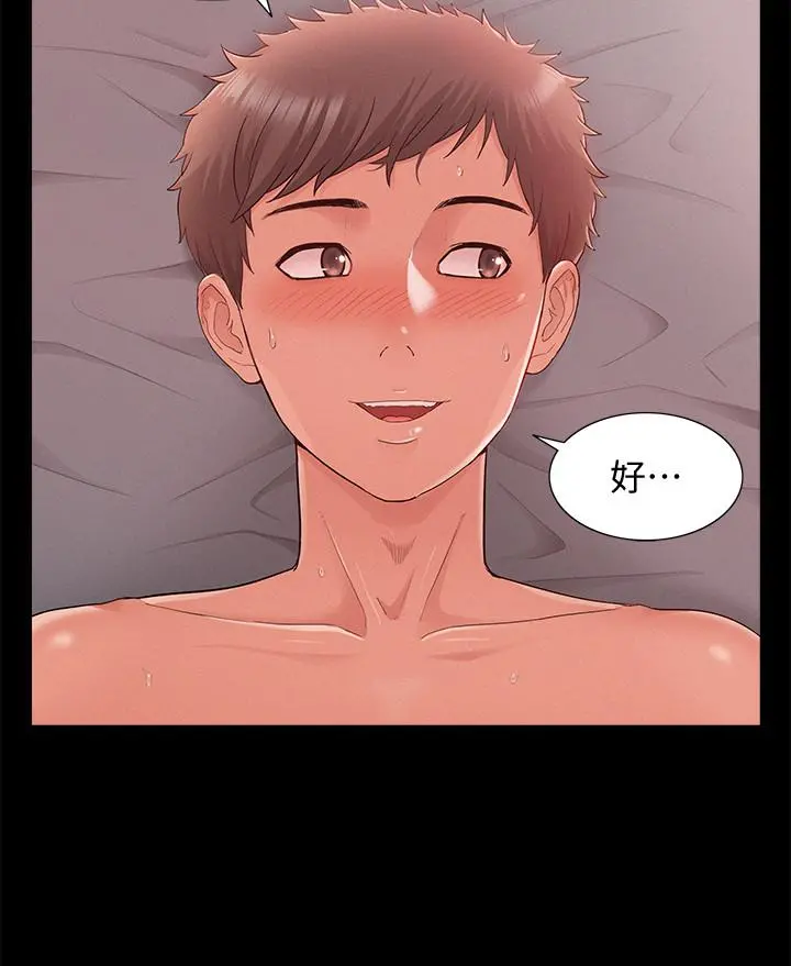 难言之隐 - 第27话-艰难的决定 - page 13