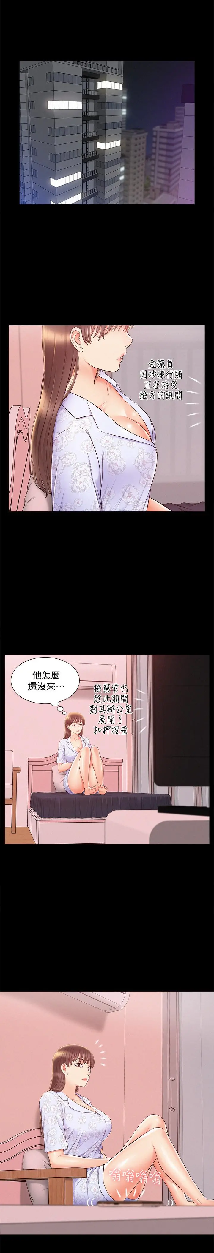 难言之隐 - 第27话-艰难的决定 - page 24