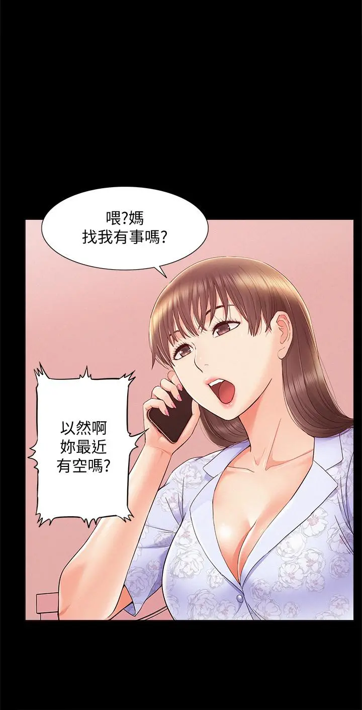 难言之隐 - 第27话-艰难的决定 - page 25