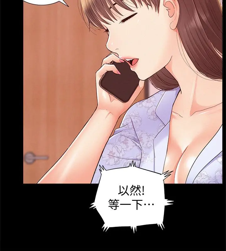 难言之隐 - 第27话-艰难的决定 - page 27