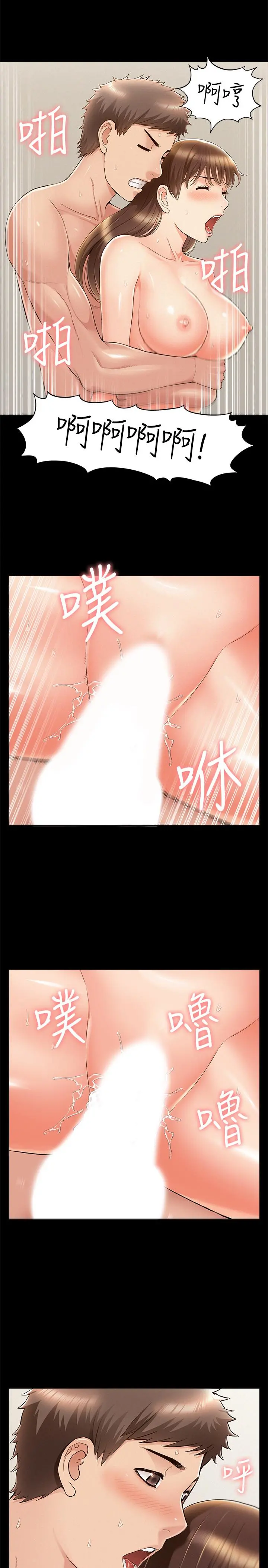 难言之隐 - 第54话-只有你 - page 25