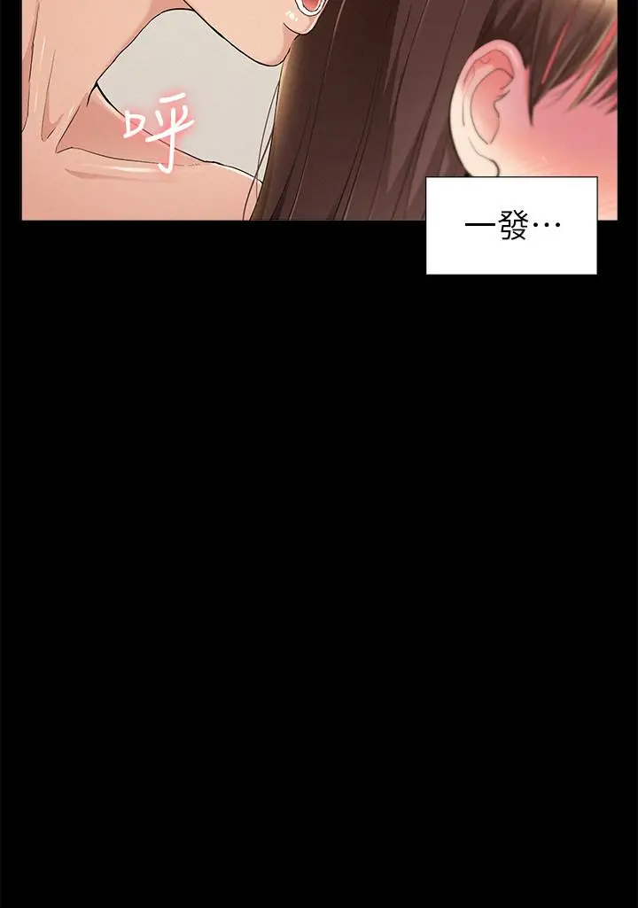 难言之隐 - 第54话-只有你 - page 26