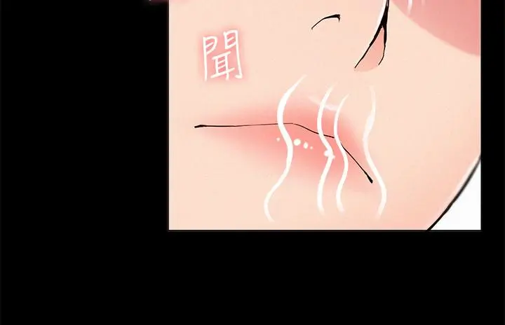 难言之隐 - 第54话-只有你 - page 34