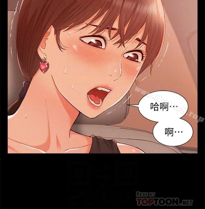 难言之隐 - 第17话-无法控制的慾望 - page 10