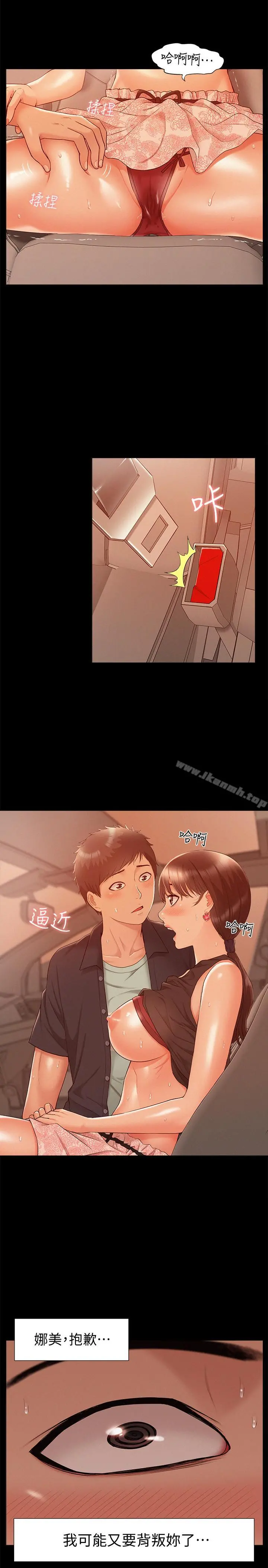 难言之隐 - 第17话-无法控制的慾望 - page 11