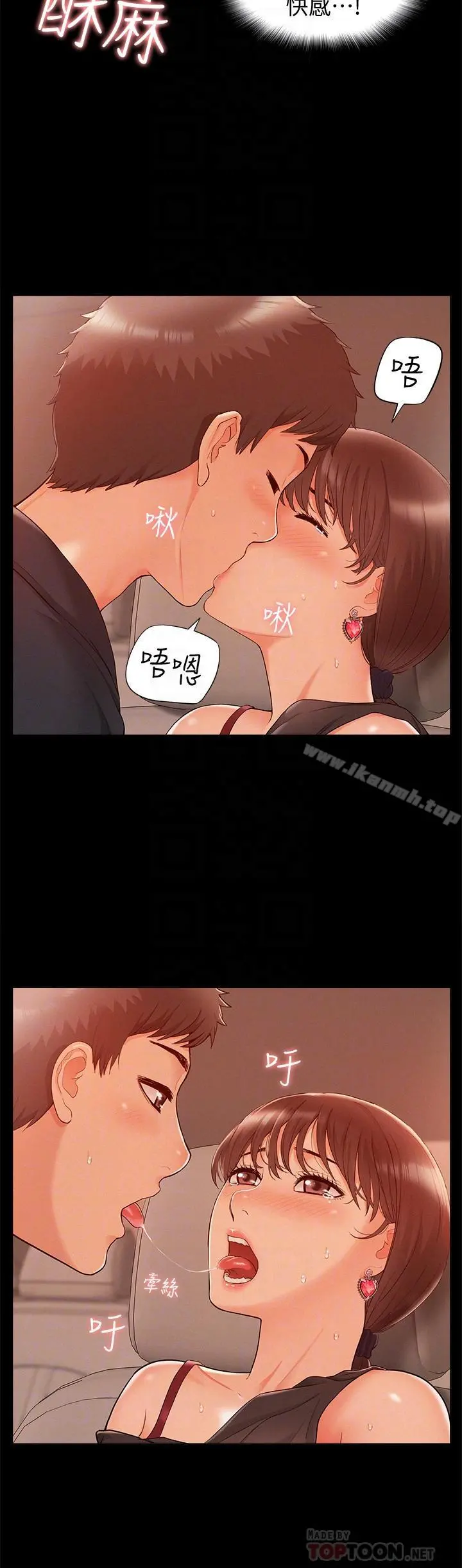 难言之隐 - 第17话-无法控制的慾望 - page 16