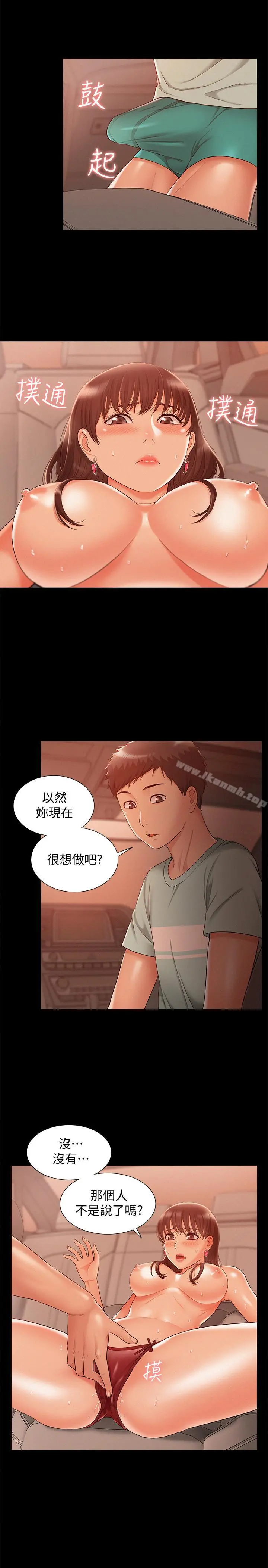 难言之隐 - 第17话-无法控制的慾望 - page 19