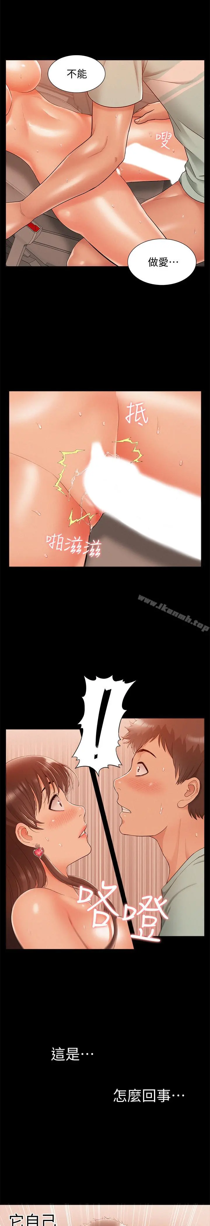 难言之隐 - 第17话-无法控制的慾望 - page 25