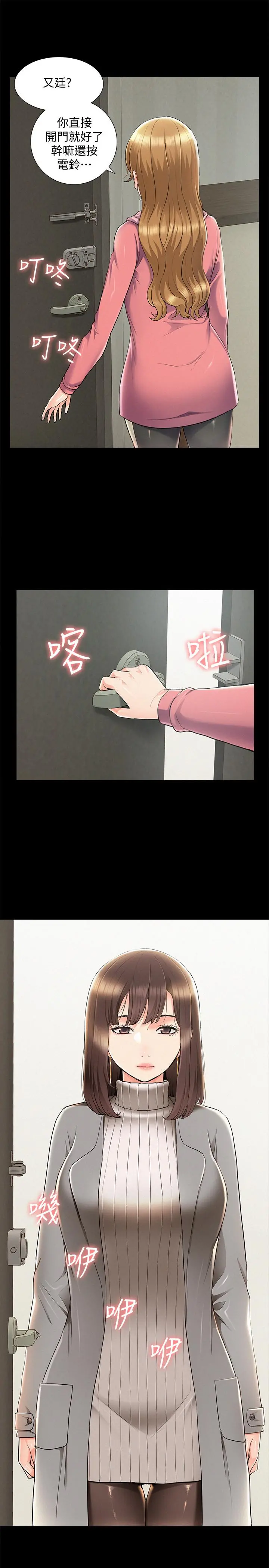 难言之隐 - 最终话-必须管好小头的理由 - page 13