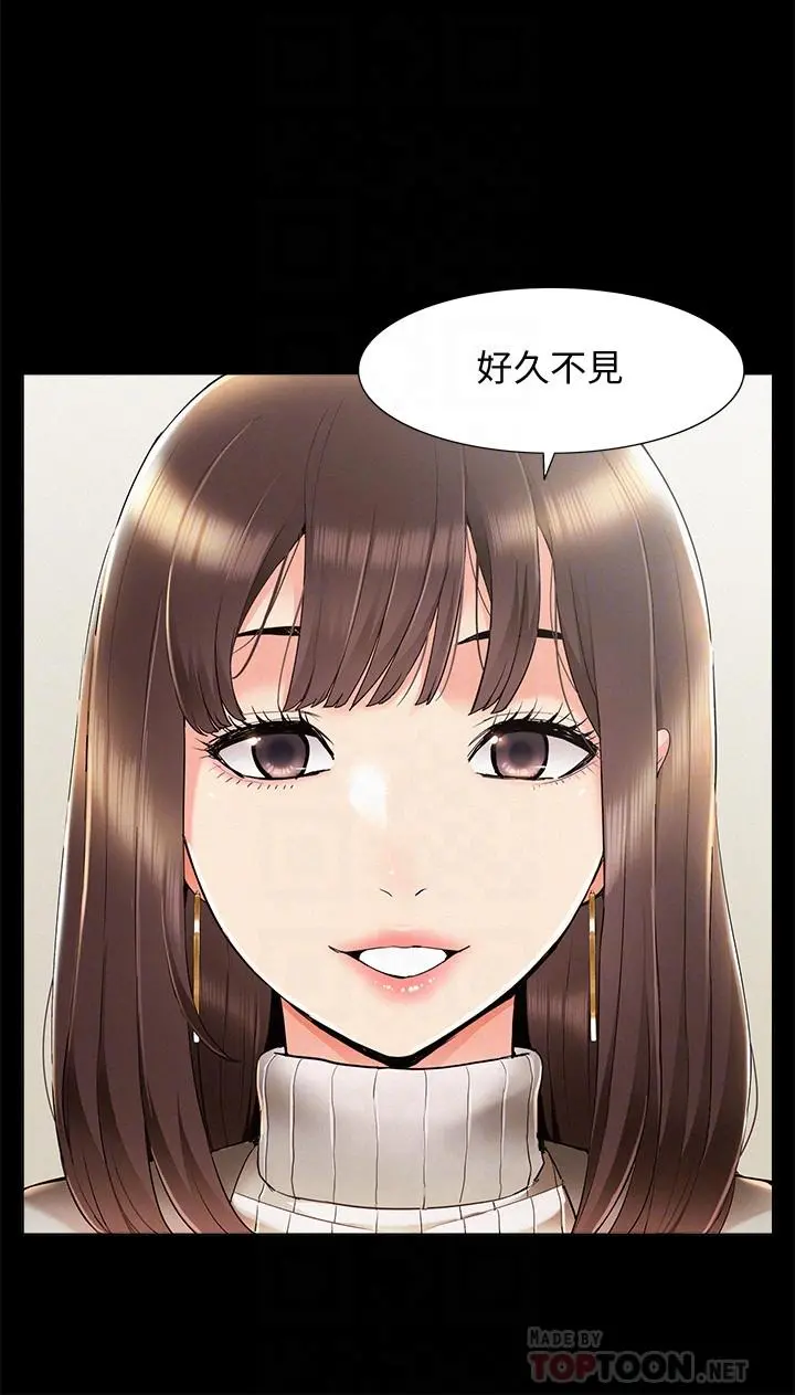 难言之隐 - 最终话-必须管好小头的理由 - page 14