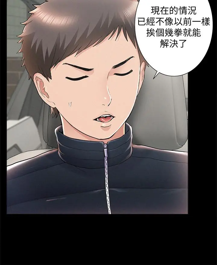 难言之隐 - 最终话-必须管好小头的理由 - page 26