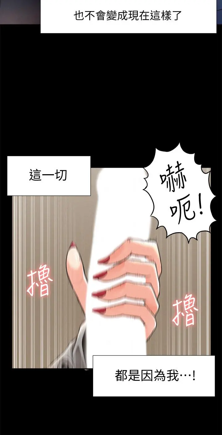 难言之隐 - 最终话-必须管好小头的理由 - page 32