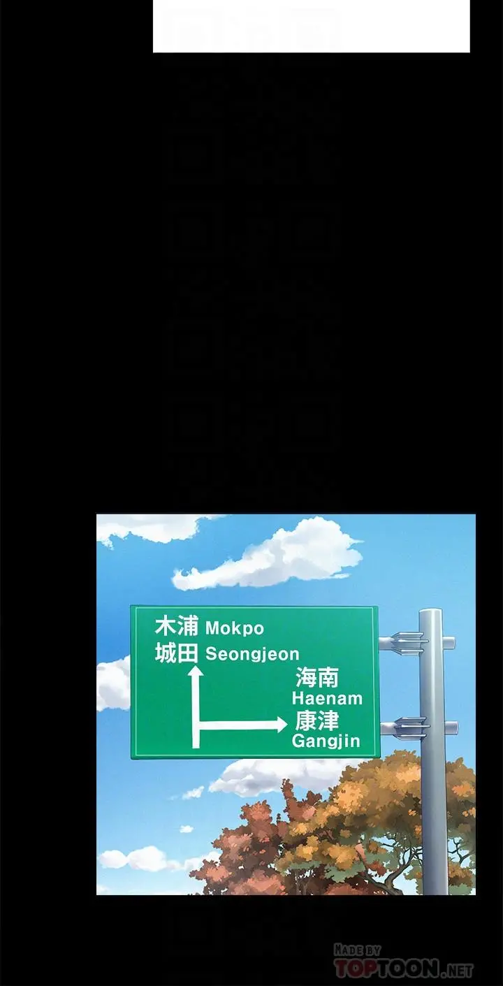 难言之隐 - 第53话-晕船的以然 - page 12