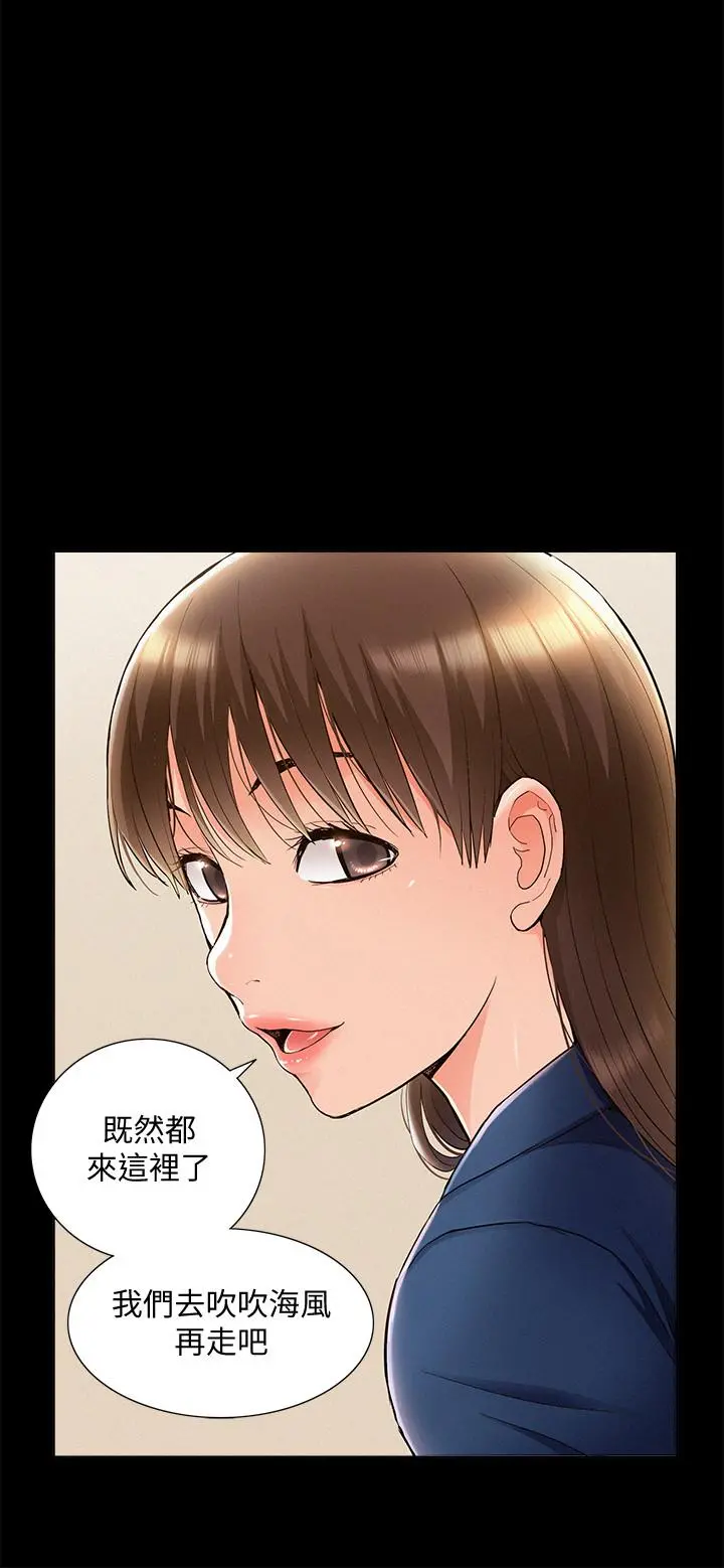 难言之隐 - 第53话-晕船的以然 - page 22