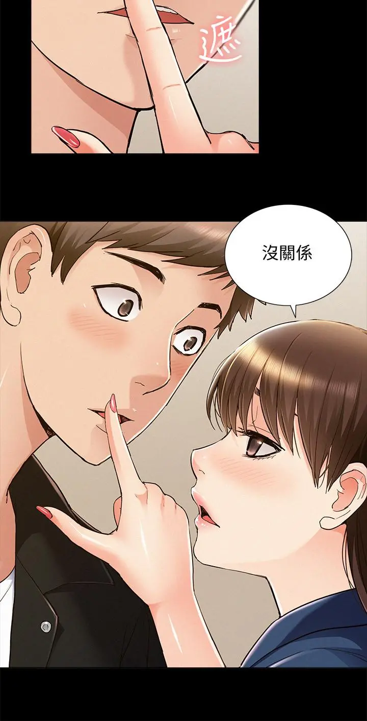 难言之隐 - 第53话-晕船的以然 - page 28