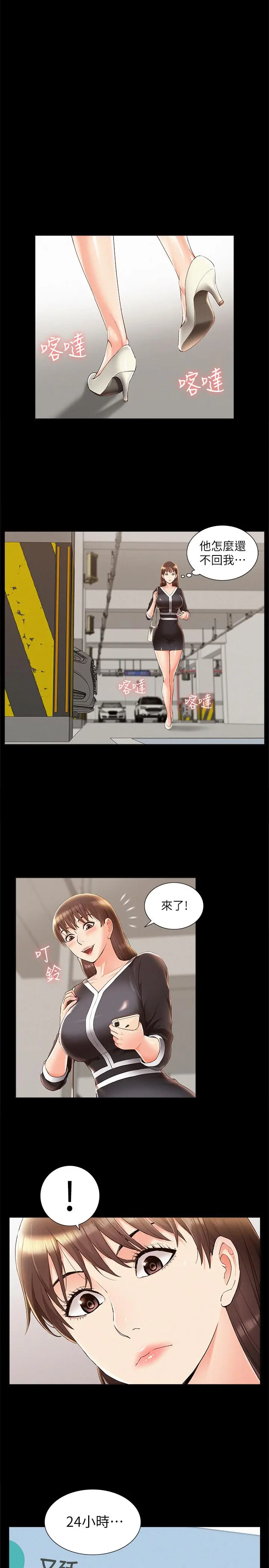 难言之隐 - 第41话-闯进又廷房间的以然 - page 17