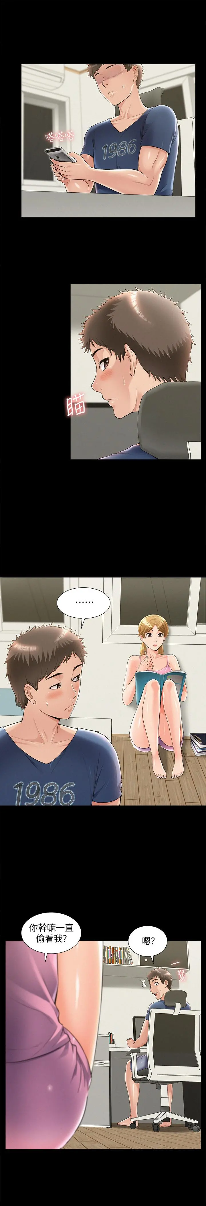 难言之隐 - 第41话-闯进又廷房间的以然 - page 19