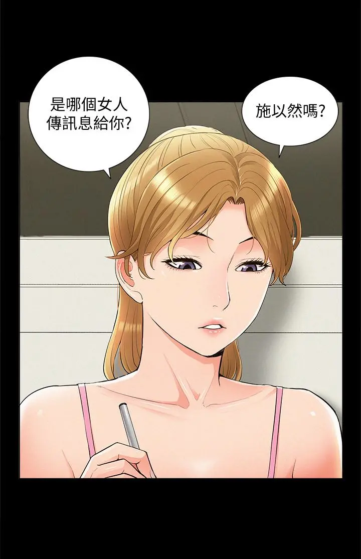 难言之隐 - 第41话-闯进又廷房间的以然 - page 20