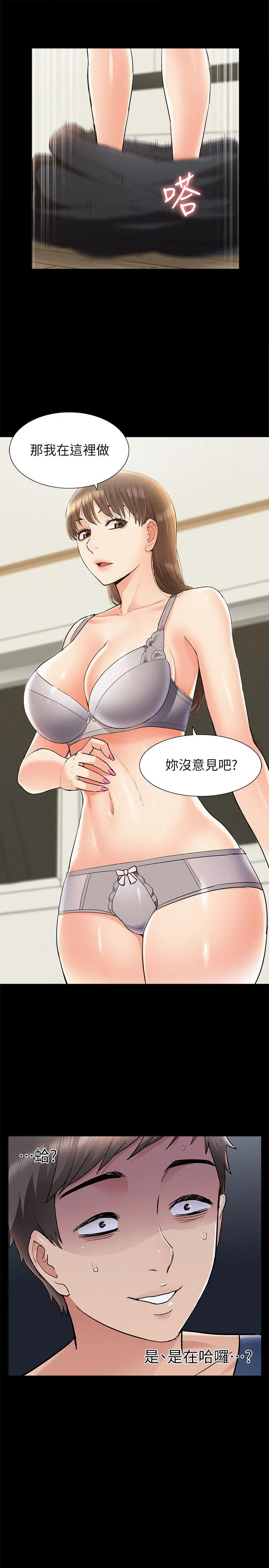 难言之隐 - 第41话-闯进又廷房间的以然 - page 31