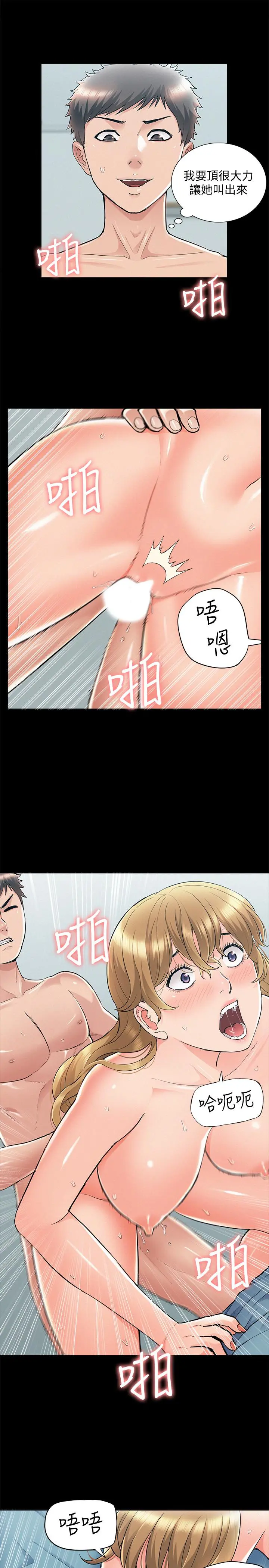 难言之隐 - 第52话-对以轩的小小报復 - page 27
