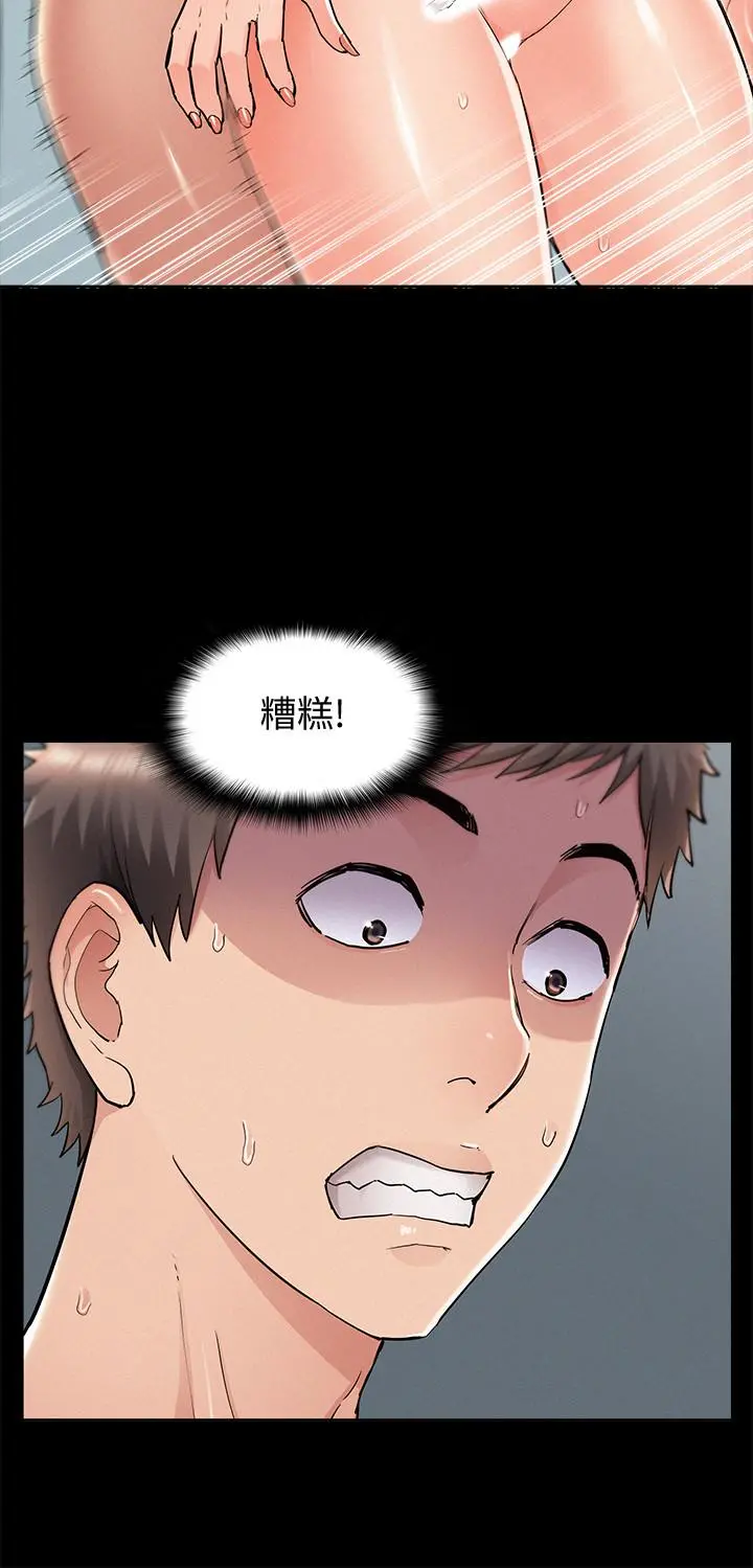 难言之隐 - 第52话-对以轩的小小报復 - page 32