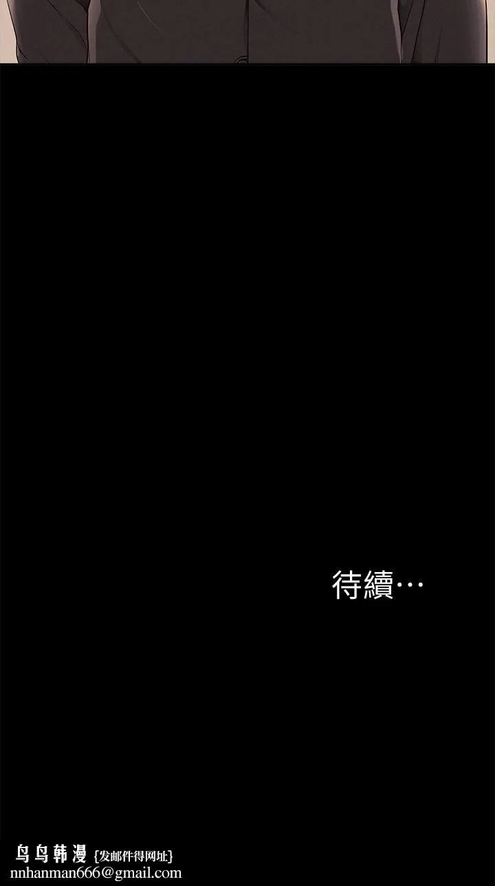 难言之隐 - 第52话-对以轩的小小报復 - page 38