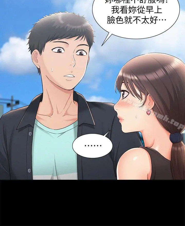 难言之隐 - 第16话-我需要男人的抚摸 - page 9
