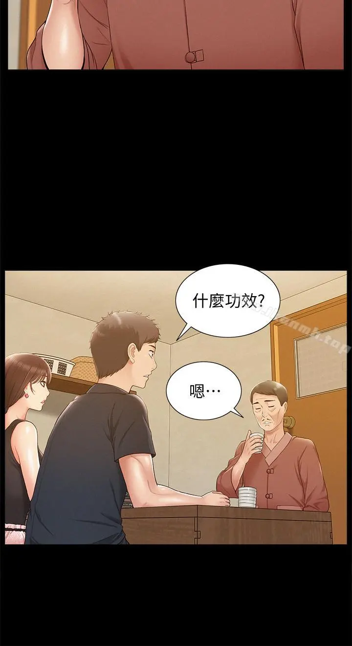 难言之隐 - 第16话-我需要男人的抚摸 - page 13