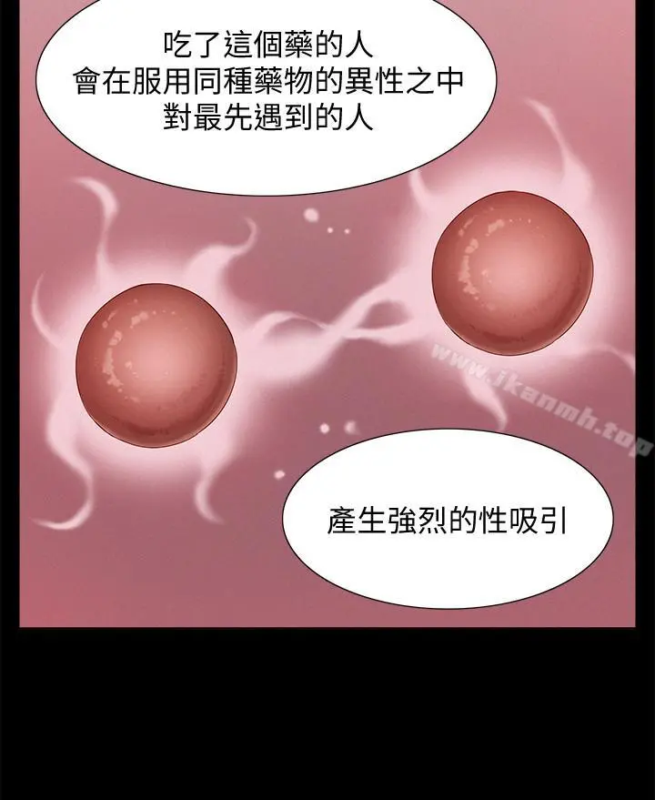 难言之隐 - 第16话-我需要男人的抚摸 - page 15