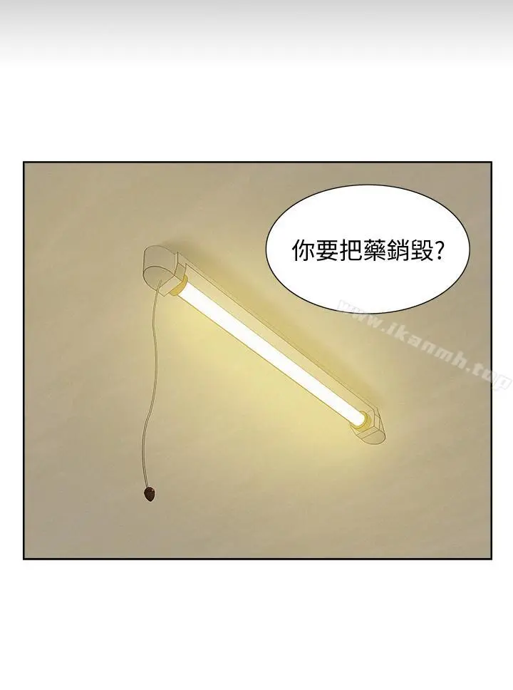 难言之隐 - 第16话-我需要男人的抚摸 - page 19